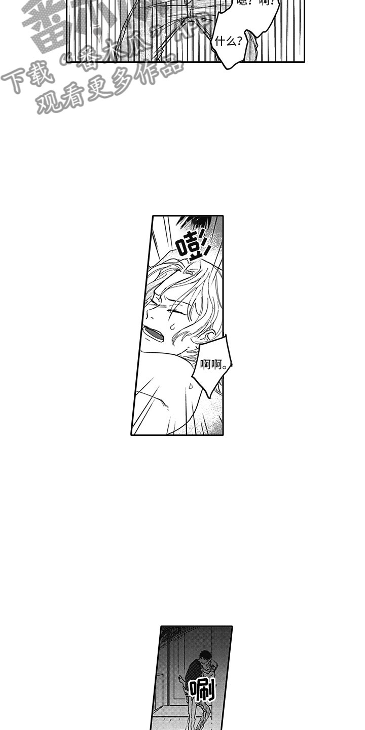 《吃掉吸血鬼》第20章借手 第12页
