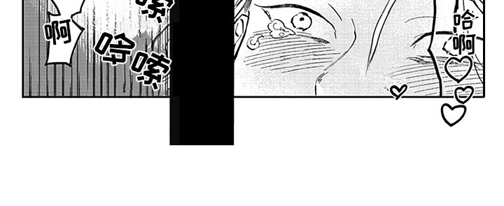 《吃掉吸血鬼》第20章借手 第17页