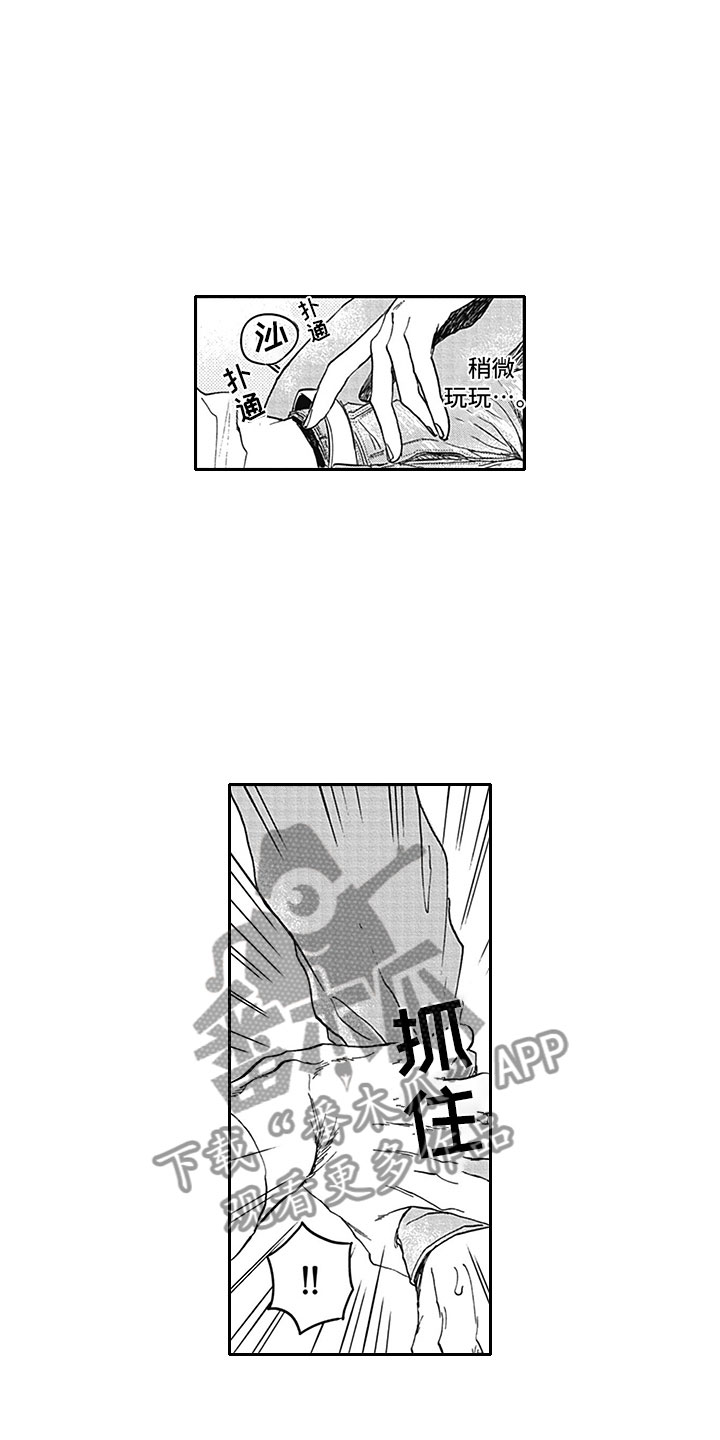《吃掉吸血鬼》第19章夜袭 第11页