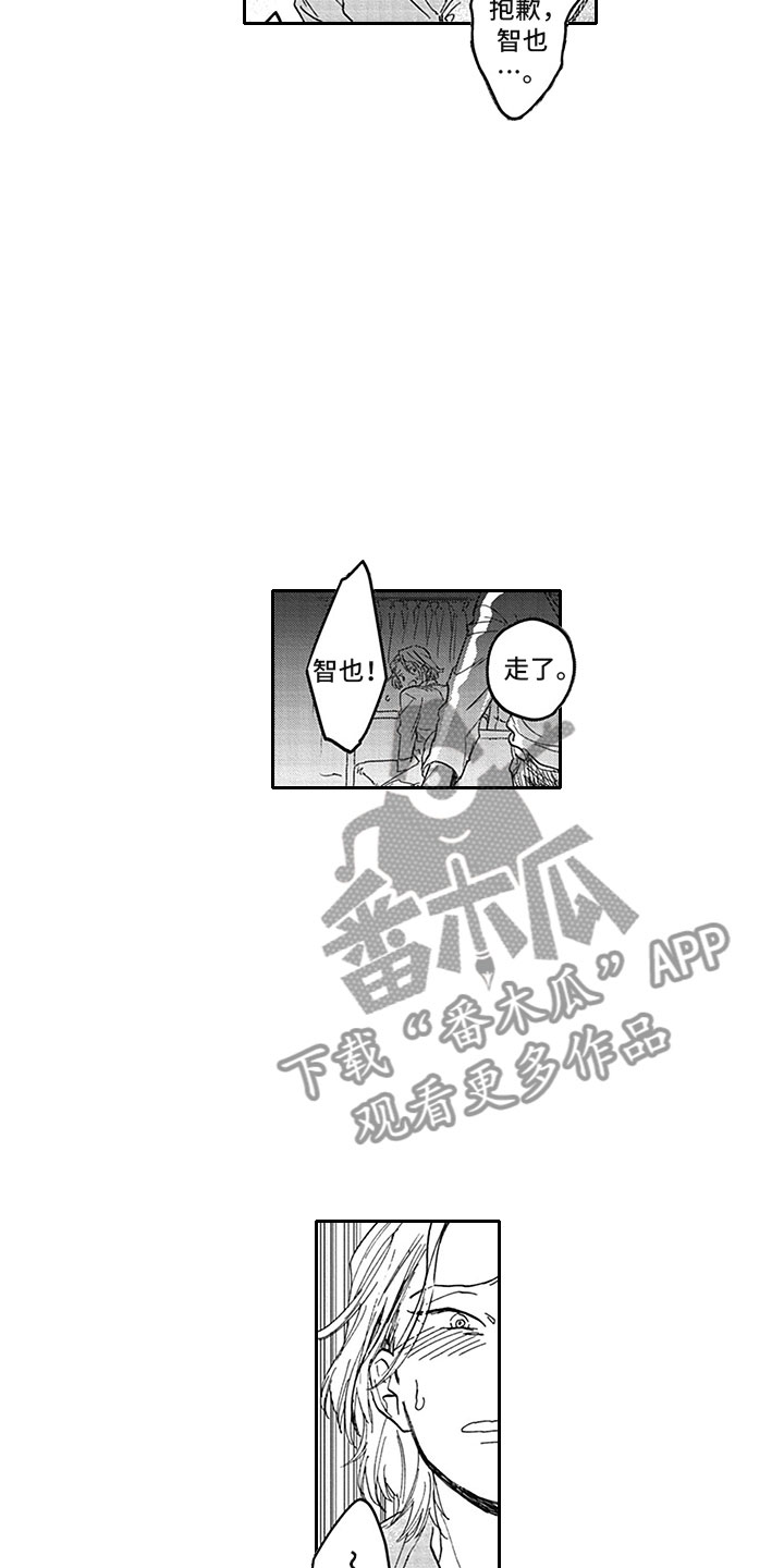 《吃掉吸血鬼》第19章夜袭 第15页