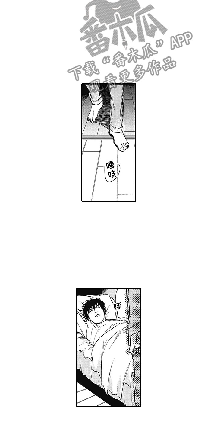 《吃掉吸血鬼》第19章夜袭 第3页