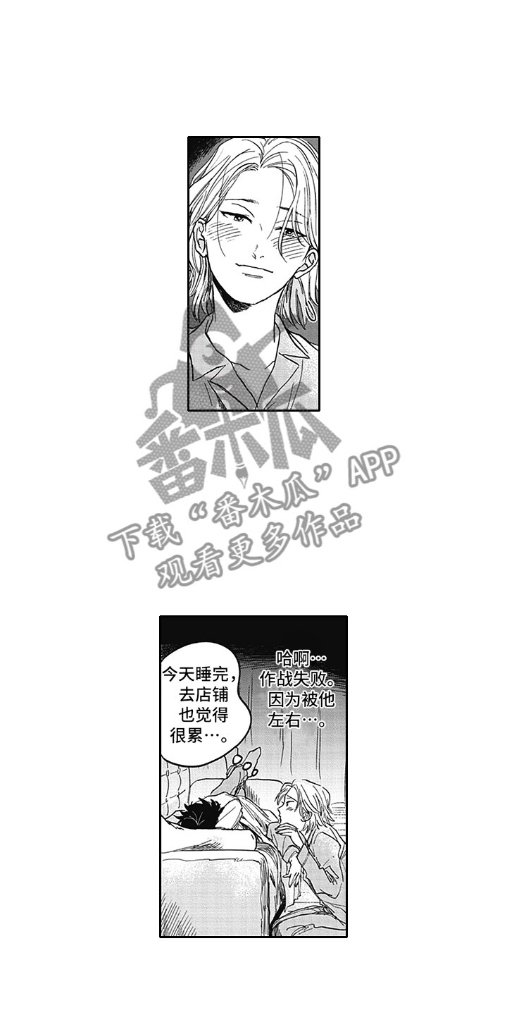 《吃掉吸血鬼》第19章夜袭 第4页