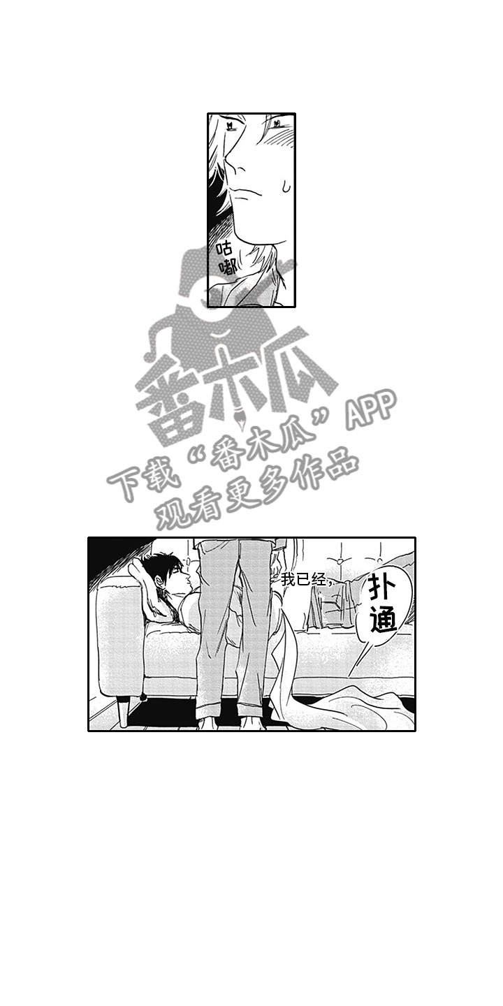 《吃掉吸血鬼》第19章夜袭 第7页