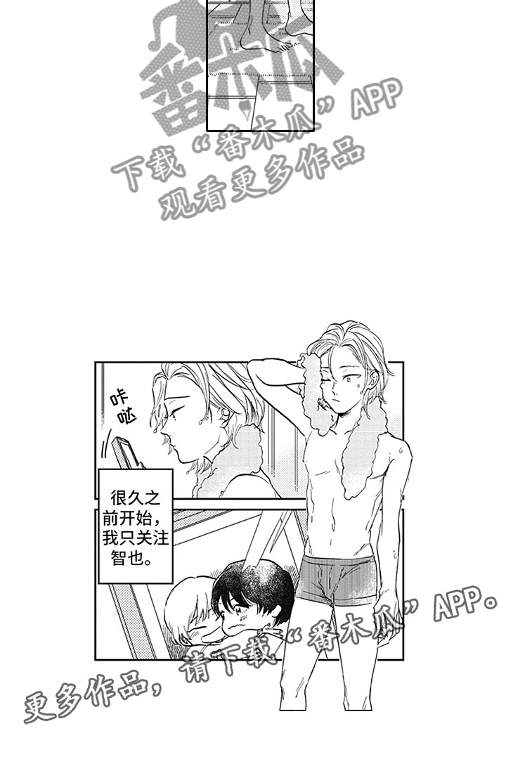 《吃掉吸血鬼》第17章距离 第13页