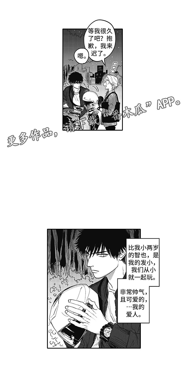 《吃掉吸血鬼》第17章距离 第1页
