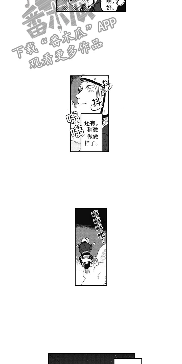 《吃掉吸血鬼》第17章距离 第5页