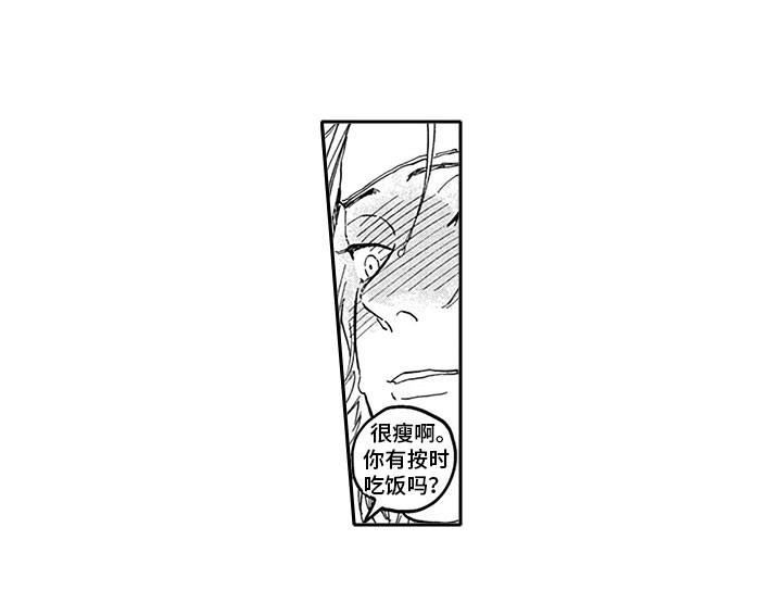 《吃掉吸血鬼》第18章生病 第14页