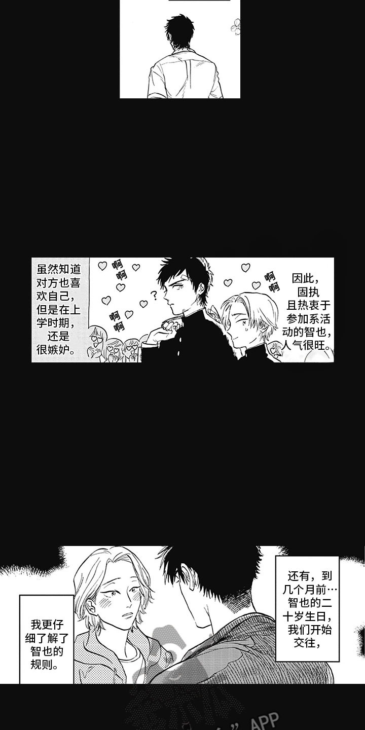 《吃掉吸血鬼》第18章生病 第2页