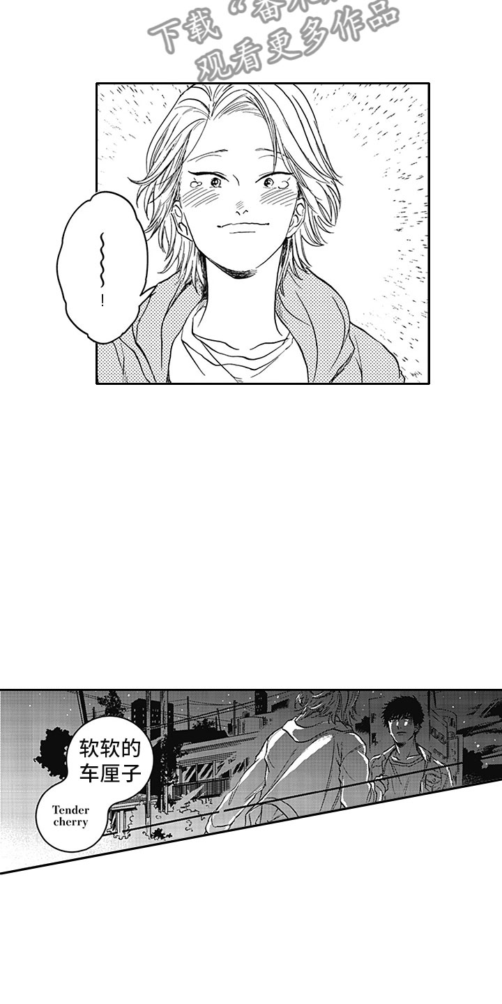 《吃掉吸血鬼》第16章期待 第10页