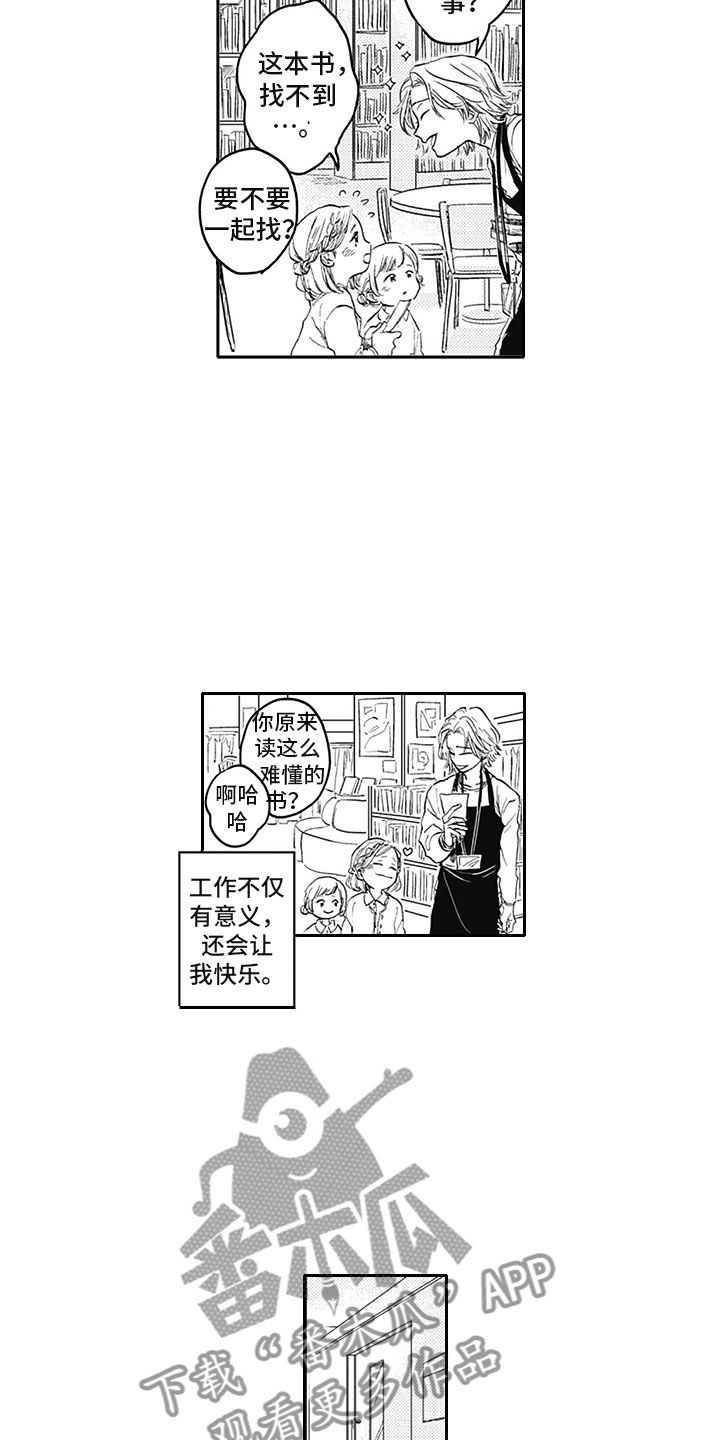 《吃掉吸血鬼》第16章期待 第12页