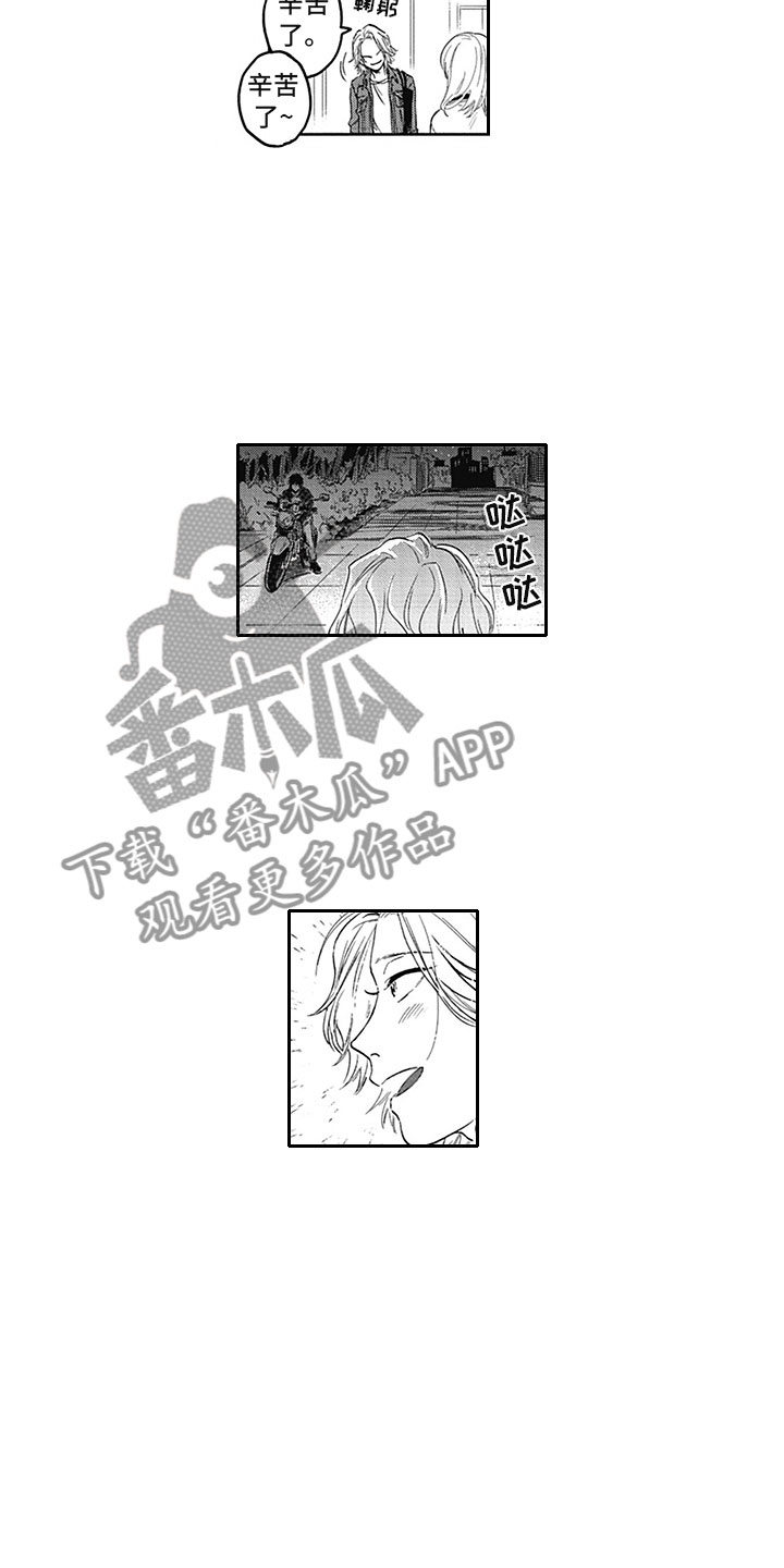 《吃掉吸血鬼》第16章期待 第14页