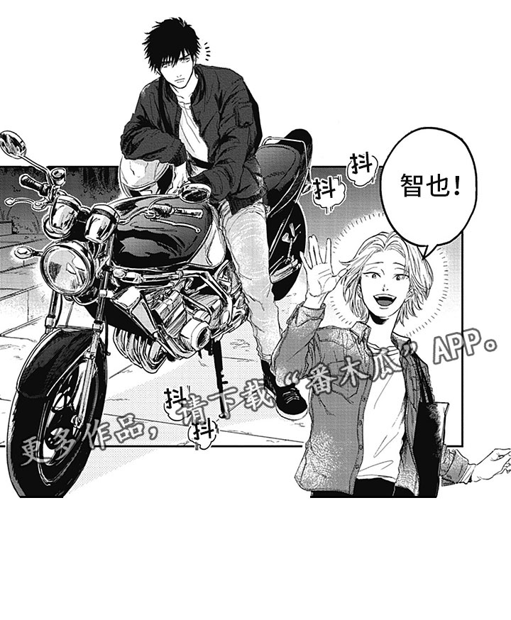 《吃掉吸血鬼》第16章期待 第15页