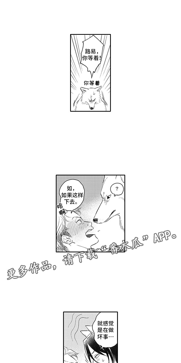 《吃掉吸血鬼》第16章期待 第1页