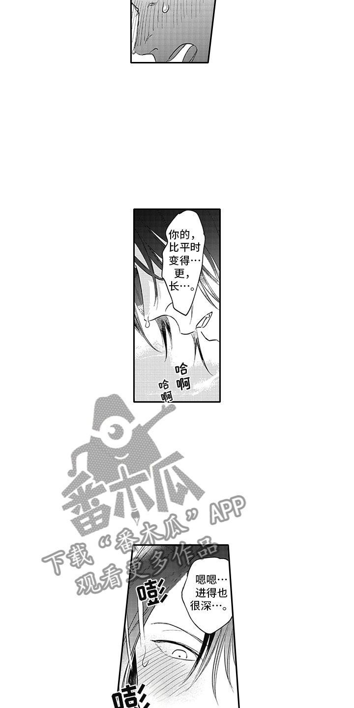 《吃掉吸血鬼》第16章期待 第5页