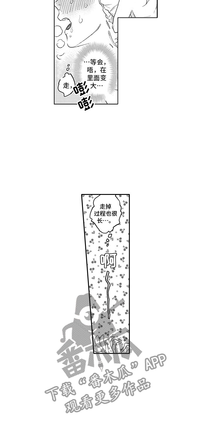 《吃掉吸血鬼》第16章期待 第7页