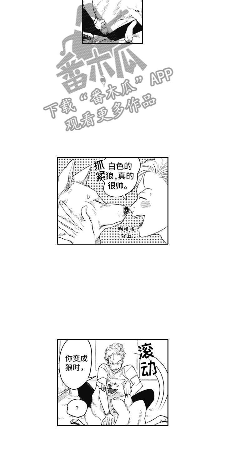 《吃掉吸血鬼》第15章得偿所愿 第12页