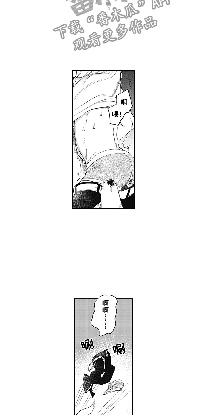 《吃掉吸血鬼》第15章得偿所愿 第15页