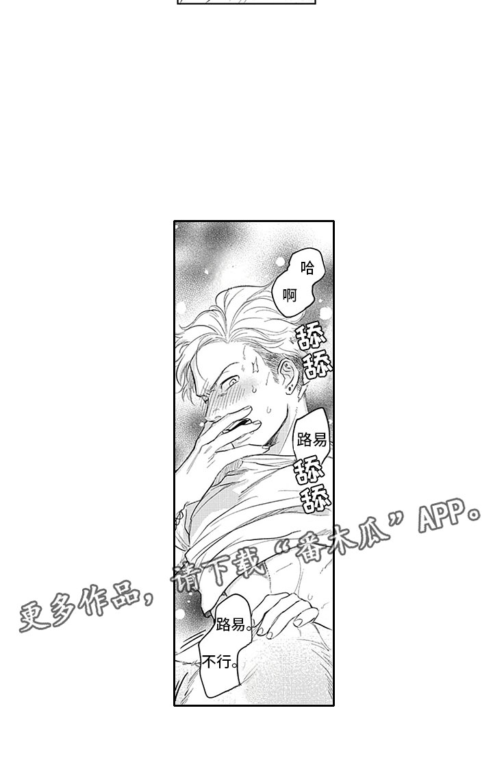 《吃掉吸血鬼》第15章得偿所愿 第16页