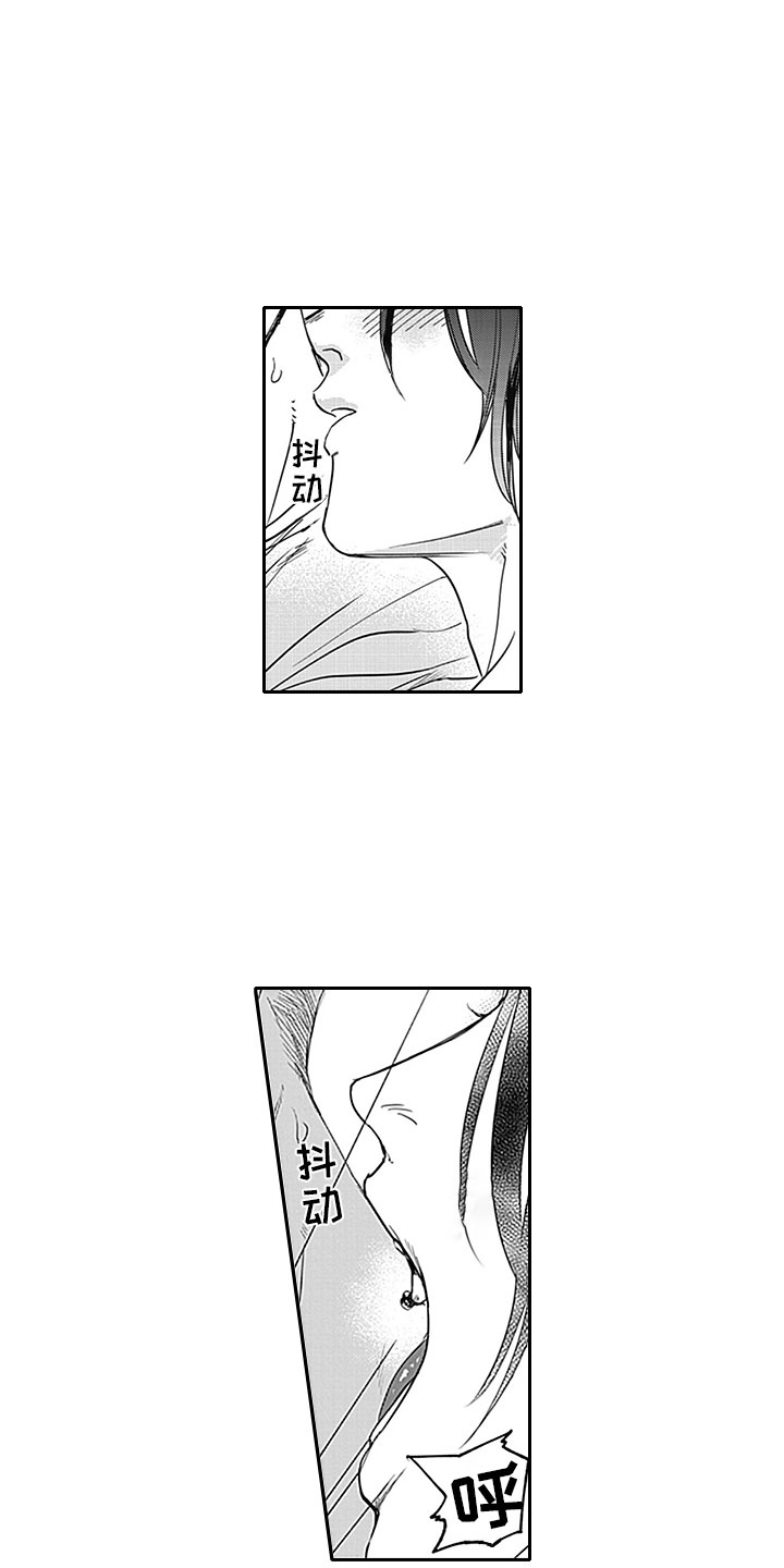《吃掉吸血鬼》第15章得偿所愿 第3页