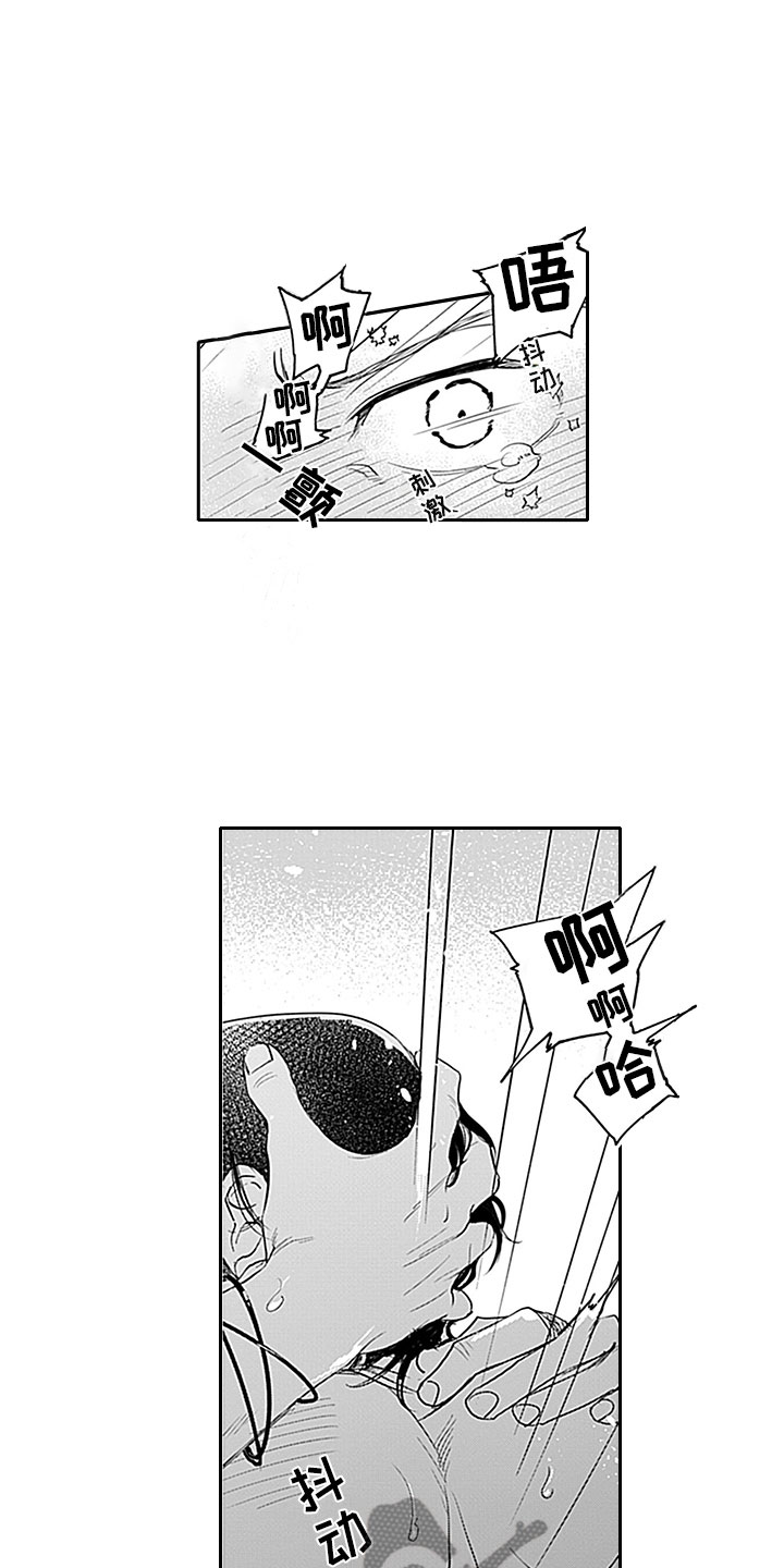 《吃掉吸血鬼》第15章得偿所愿 第4页