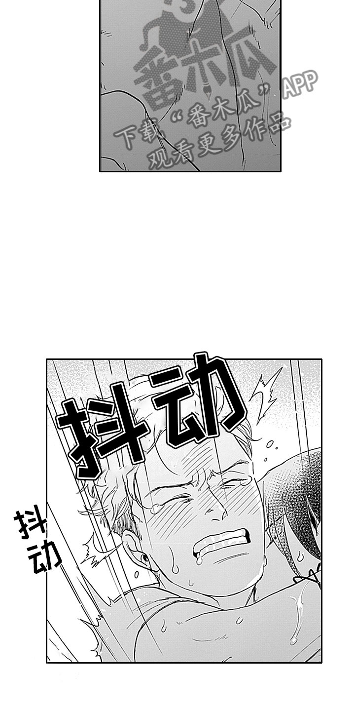 《吃掉吸血鬼》第15章得偿所愿 第5页