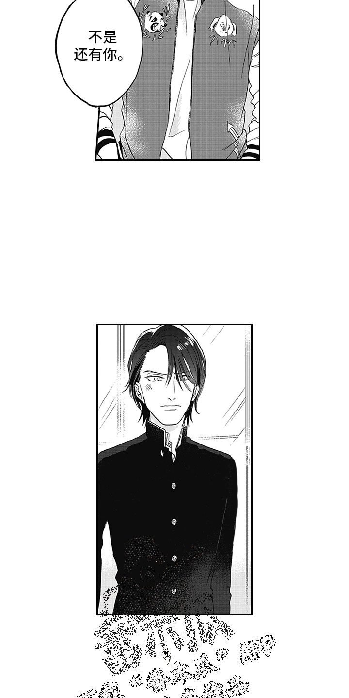 《吃掉吸血鬼》第13章胆小鬼 第14页