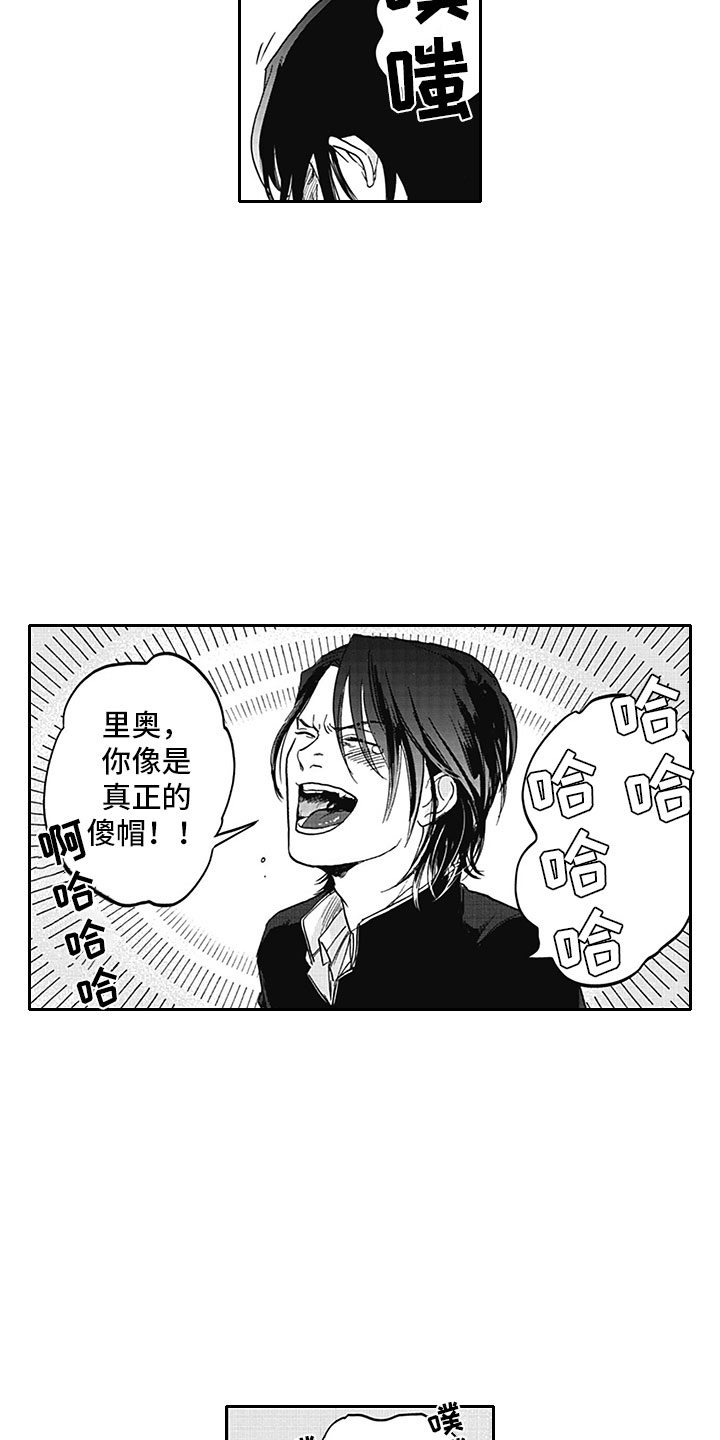 《吃掉吸血鬼》第13章胆小鬼 第3页