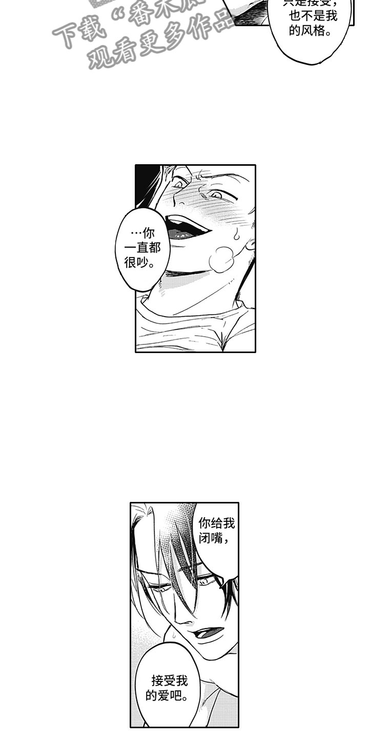 《吃掉吸血鬼》第14章宣言 第10页
