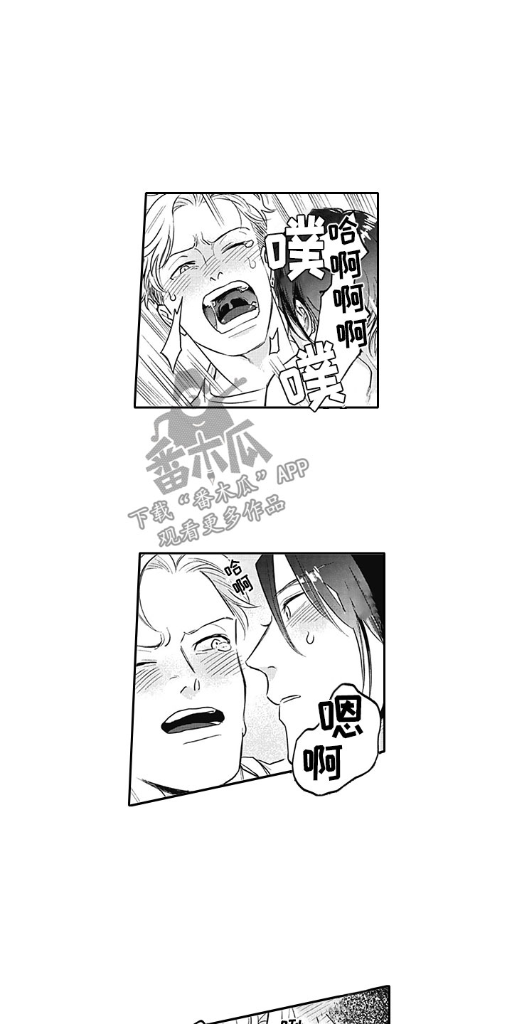 《吃掉吸血鬼》第14章宣言 第11页