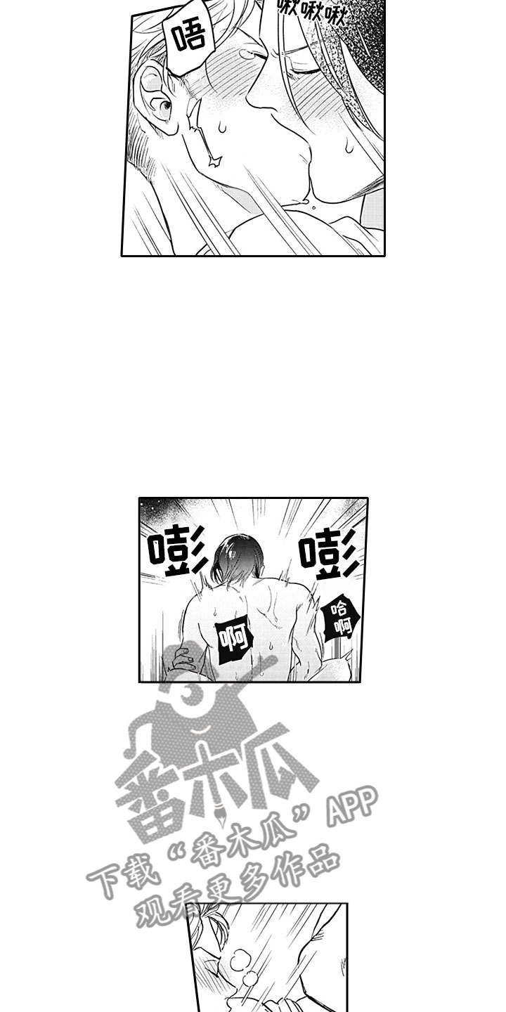 《吃掉吸血鬼》第14章宣言 第12页