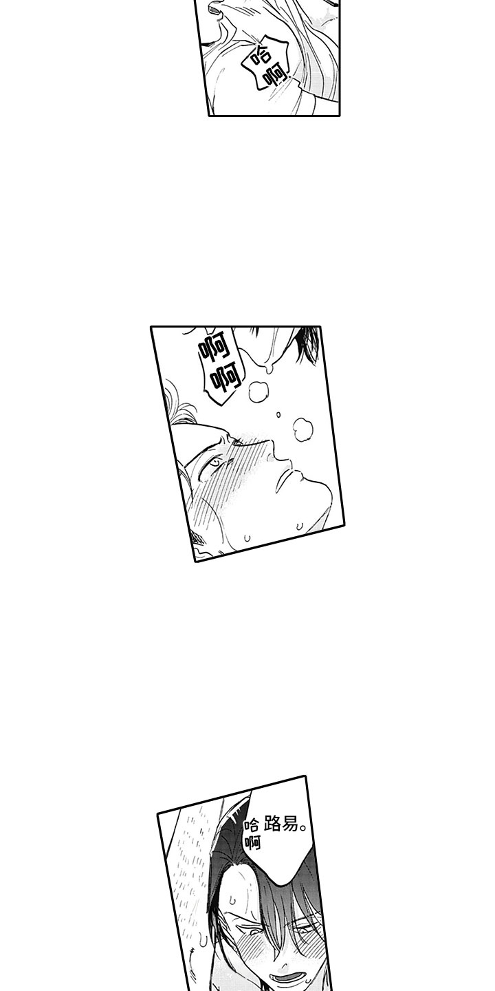 《吃掉吸血鬼》第14章宣言 第13页