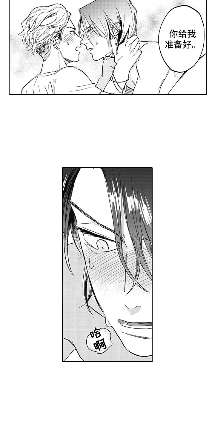 《吃掉吸血鬼》第14章宣言 第15页