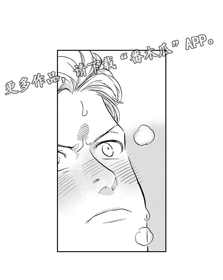 《吃掉吸血鬼》第14章宣言 第16页