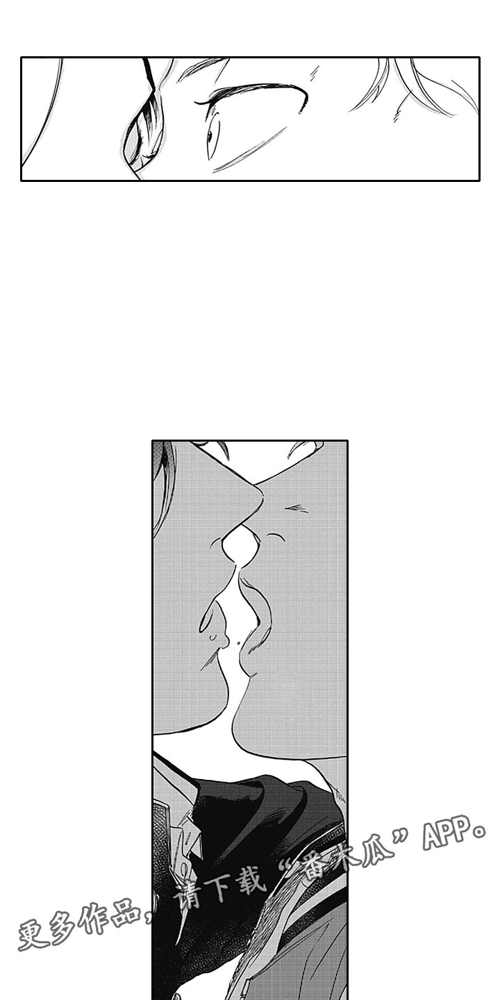 《吃掉吸血鬼》第14章宣言 第1页