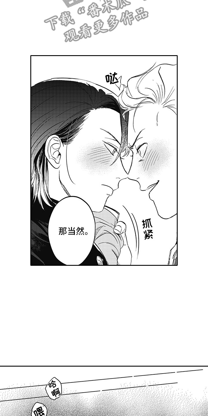 《吃掉吸血鬼》第14章宣言 第4页