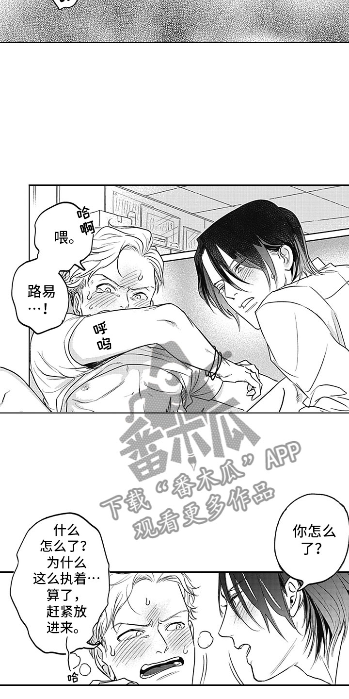 《吃掉吸血鬼》第14章宣言 第5页