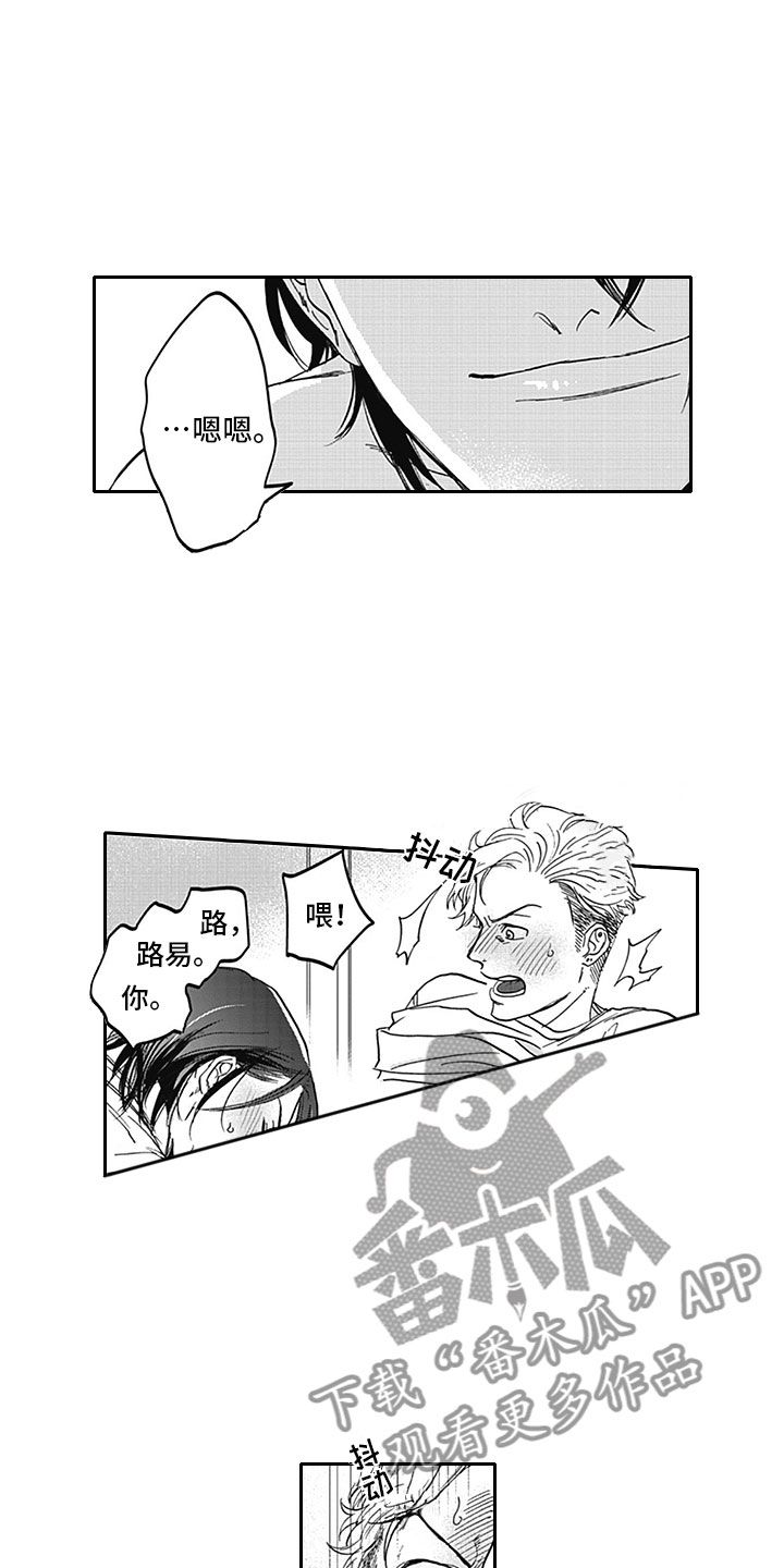 《吃掉吸血鬼》第14章宣言 第6页