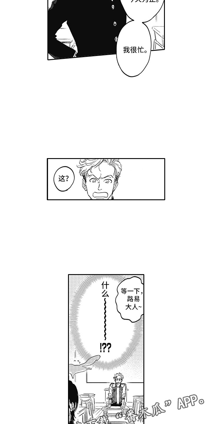 《吃掉吸血鬼》第10章无语 第14页