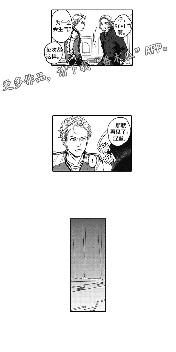 《吃掉吸血鬼》第10章无语 第1页
