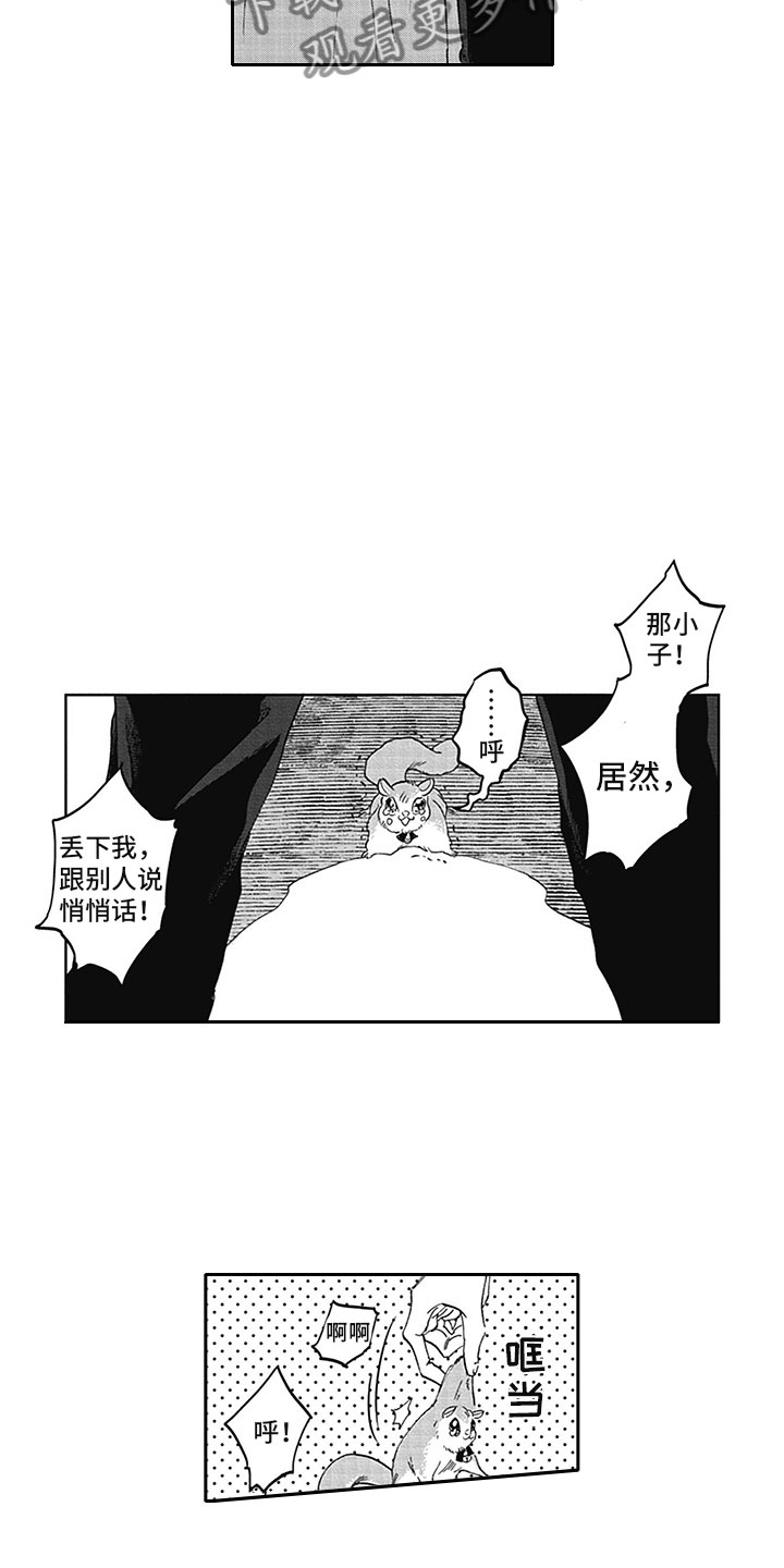 《吃掉吸血鬼》第10章无语 第7页