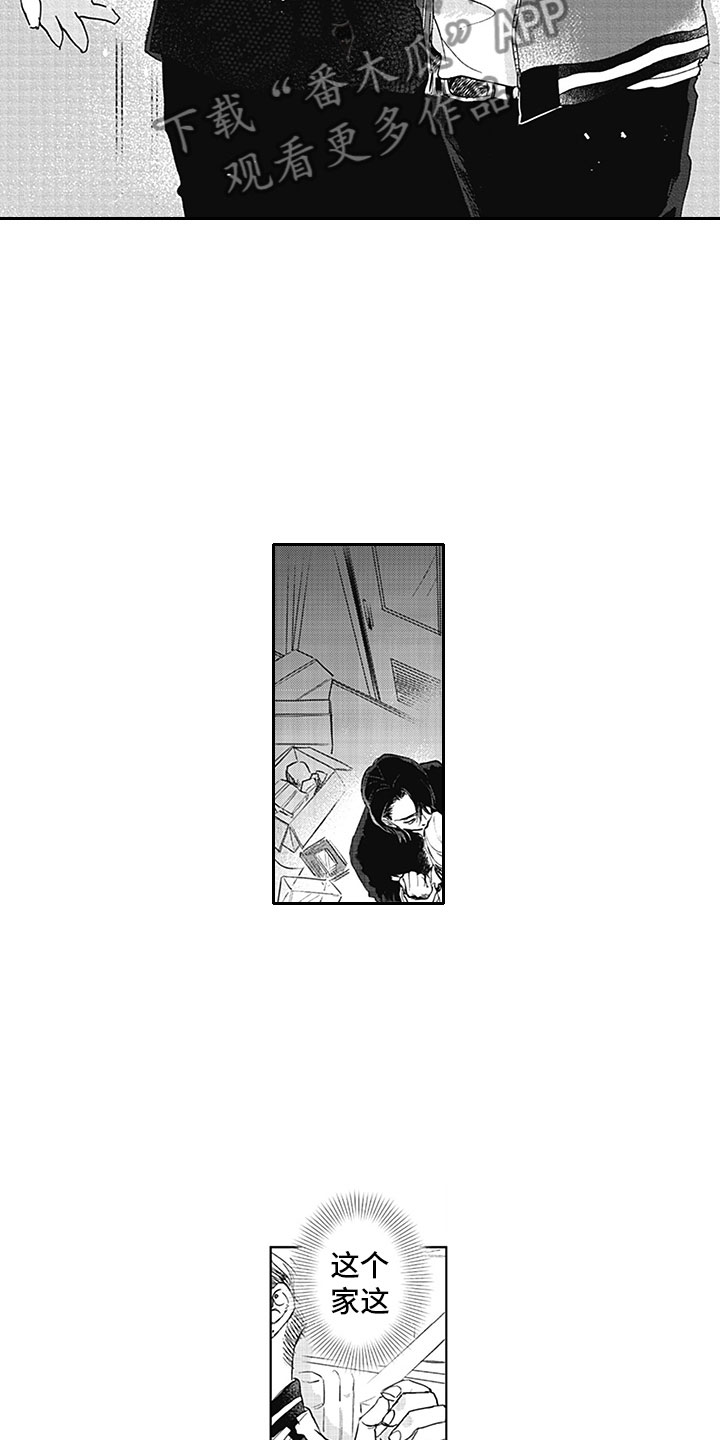 《吃掉吸血鬼》第11章吸血 第13页