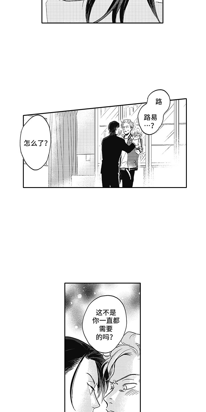 《吃掉吸血鬼》第11章吸血 第15页