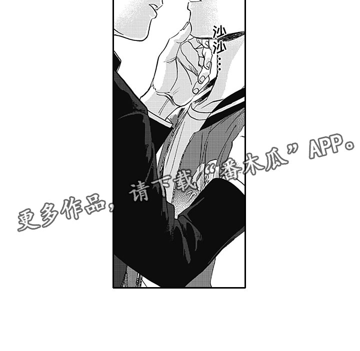 《吃掉吸血鬼》第11章吸血 第16页