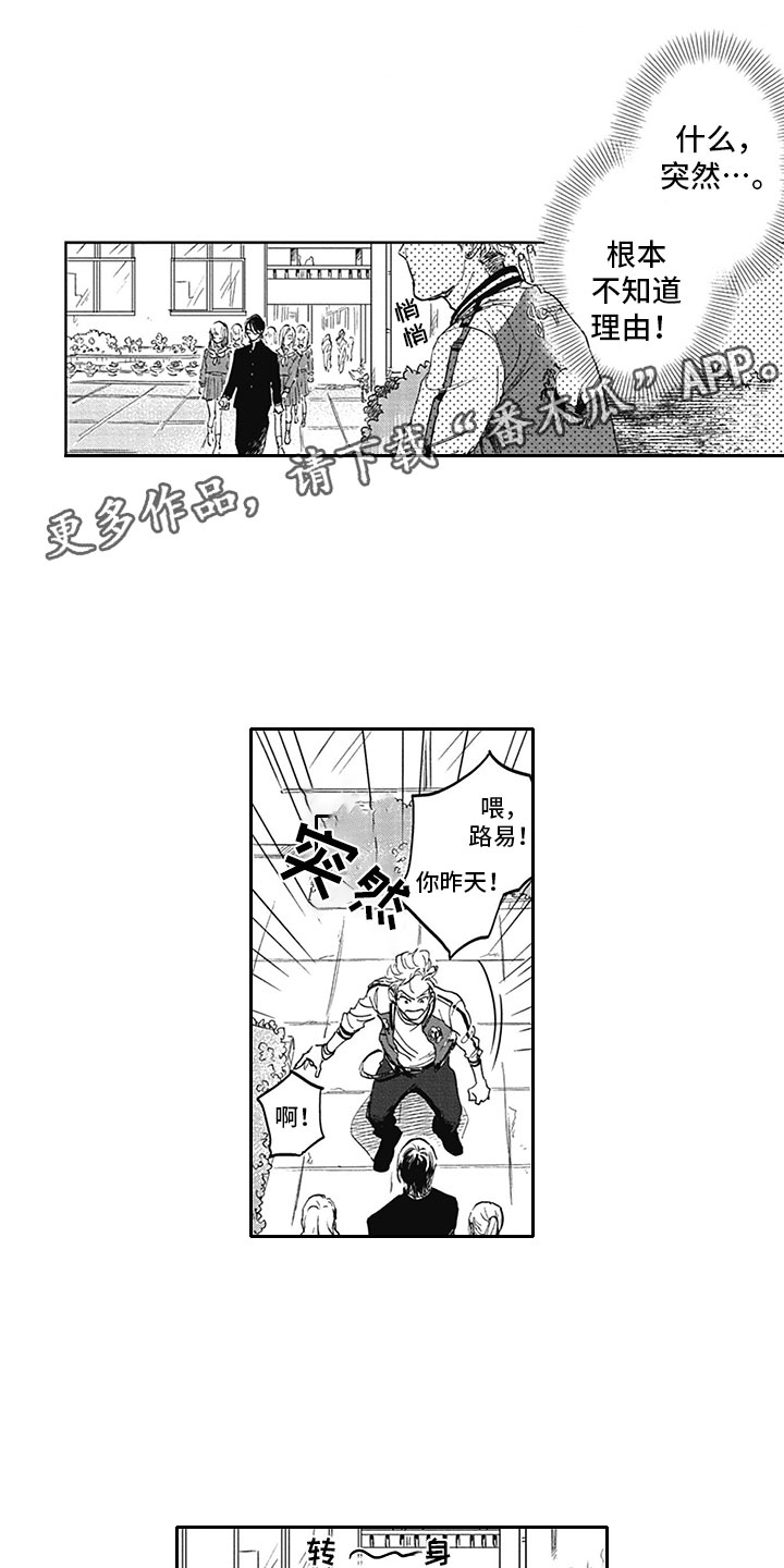 《吃掉吸血鬼》第11章吸血 第1页