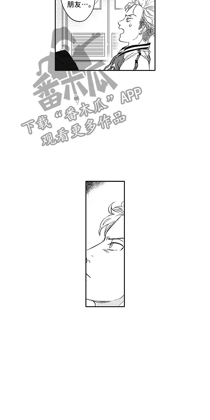 《吃掉吸血鬼》第11章吸血 第6页