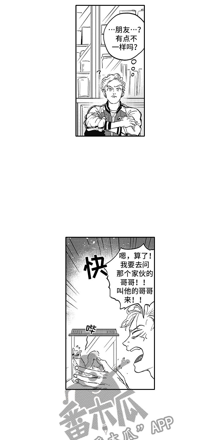 《吃掉吸血鬼》第11章吸血 第7页