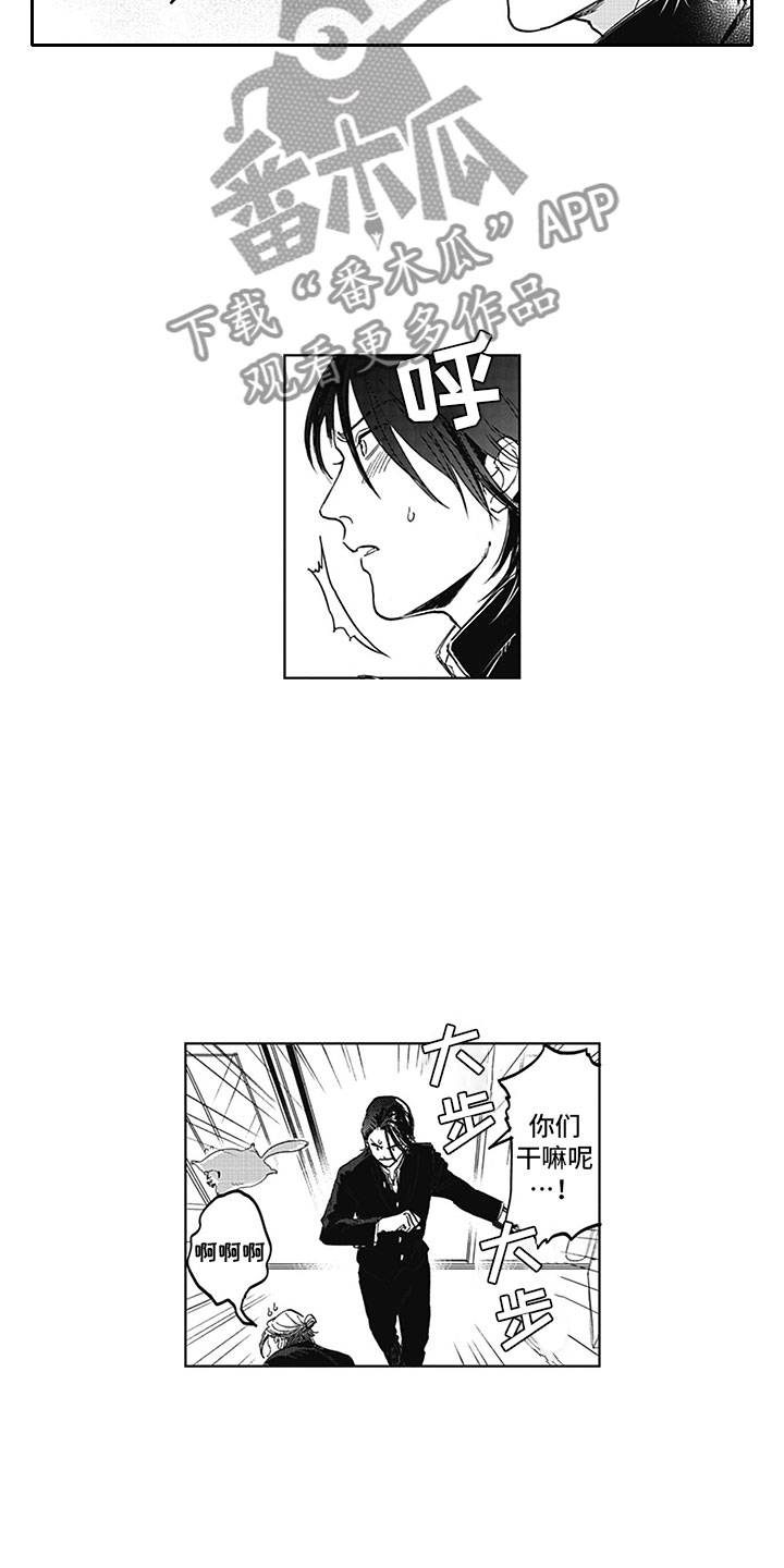 《吃掉吸血鬼》第12章真假 第13页