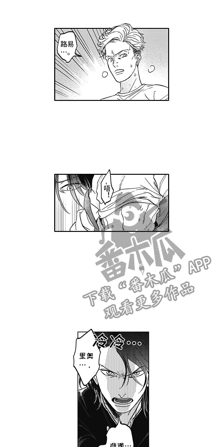 《吃掉吸血鬼》第12章真假 第14页