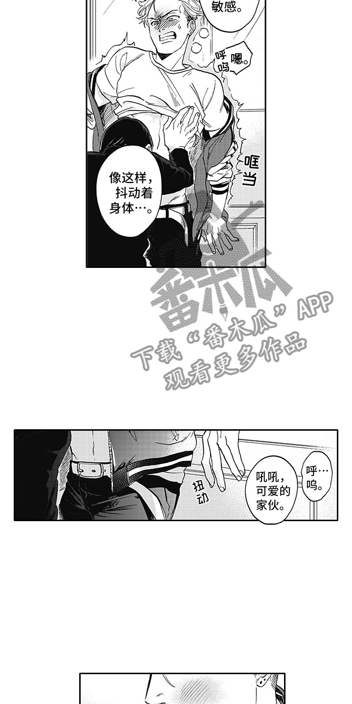 《吃掉吸血鬼》第12章真假 第6页