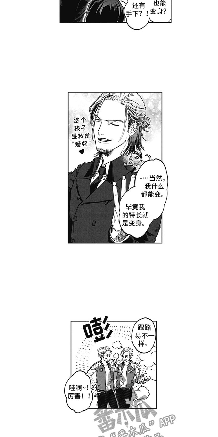 《吃掉吸血鬼》第9章哥哥 第12页